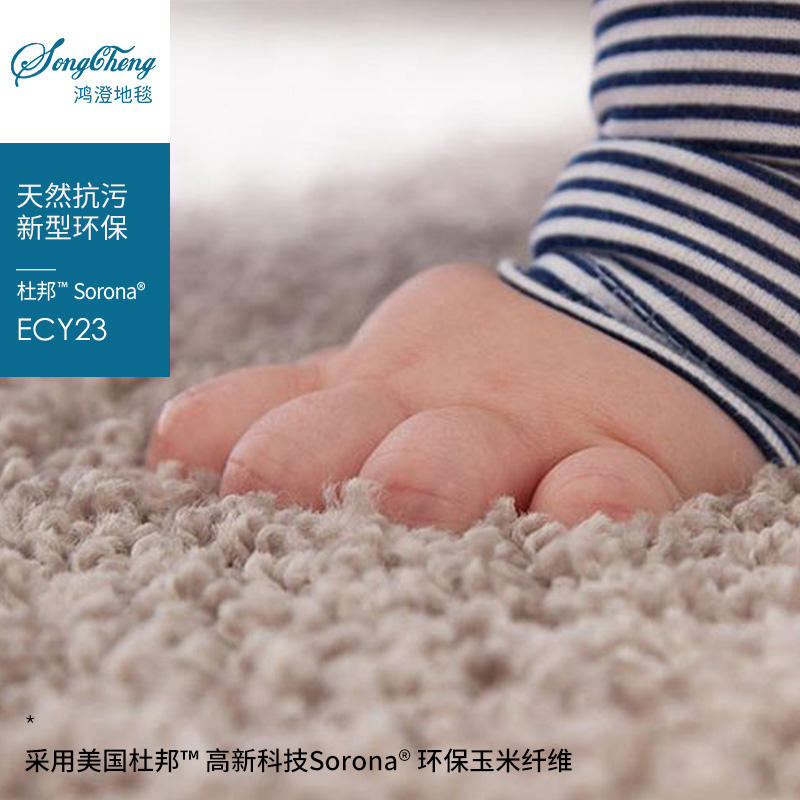 ECY23 玉米麻花星空mv满铺毯